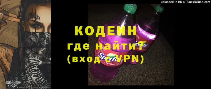 Кодеин напиток Lean (лин)  Ельня 