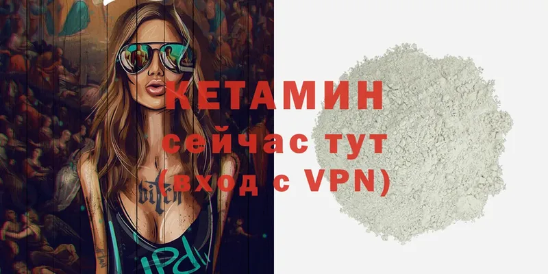 КЕТАМИН ketamine  закладка  Ельня 